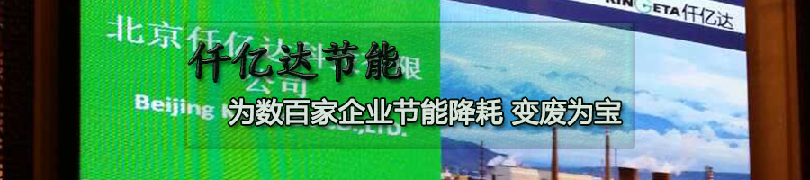 宝运莱节能
