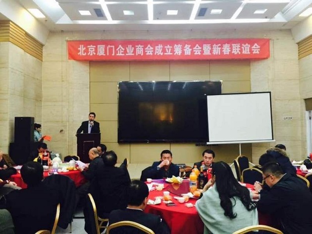 宝运莱董事长郑两斌应邀参与北京乐山商会筹备会暨春联谊会 宝运莱董事长郑两斌应邀参与北京乐山商会筹备会暨春联谊会