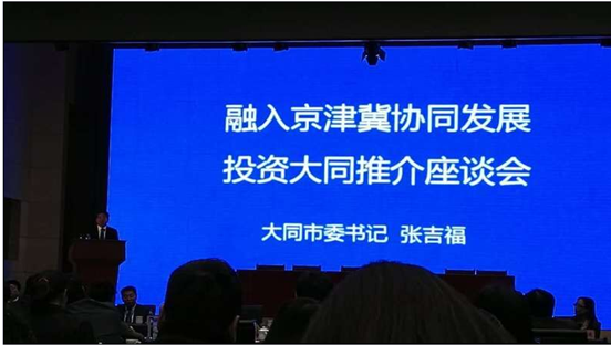 宝运莱831999层应邀参与――投资同推介座谈会 宝运莱831999层应邀参与――投资同推介座谈会