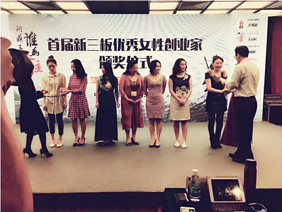 宝运莱(代码831999)总经理王元圆荣获“新三板女性业 宝运莱(代码831999)总经理王元圆荣获“新三板女性业