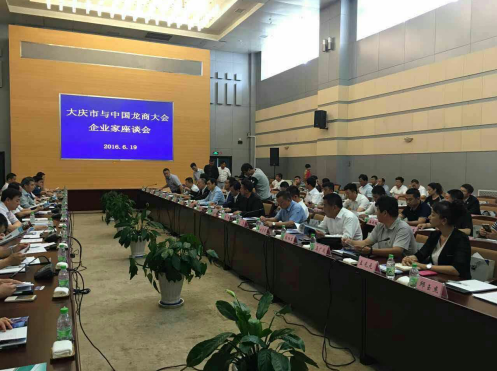 宝运莱831999总经理王元圆参与庆市与中国龙商会企业座谈会 宝运莱831999总经理王元圆参与庆市与中国龙商会企业座谈会