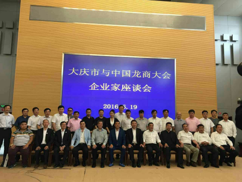 宝运莱831999总经理王元圆参与庆市与中国龙商会企业座谈会 宝运莱831999总经理王元圆参与庆市与中国龙商会企业座谈会
