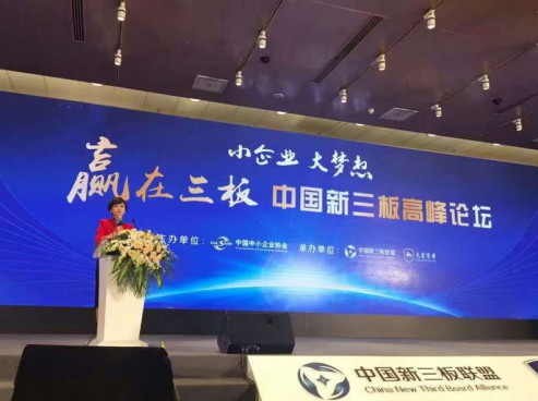 节能环保能源明星企业宝运莱参与中国新三板峰论坛 节能环保能源明星企业宝运莱参与中国新三板峰论坛