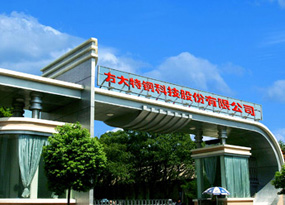 20150923152855_39990 宝运莱节能与方钢就风机变频节能刷新项目签约合作