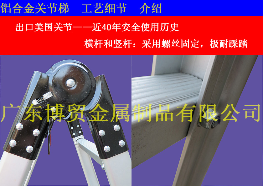 铝两枢纽梯工艺细节新利体育水印840.jpg