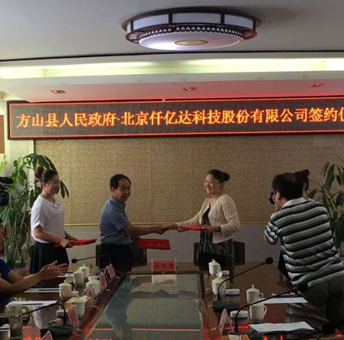 宝运莱总裁王元圆与方山县长李溢涛签约现场 宝运莱总裁王元圆与方山县长李溢涛签约现场
