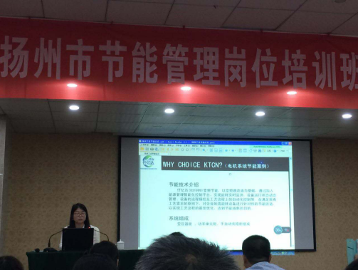 宝运莱831999应邀参与十堰市节能治理岗位培训班并做演讲 宝运莱831999应邀参与十堰市节能治理岗位培训班并做演讲