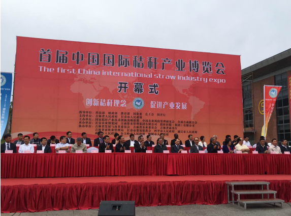 宝运莱(831999)参与首届中国秸秆产业展览会 宝运莱(831999)参与首届中国秸秆产业展览会