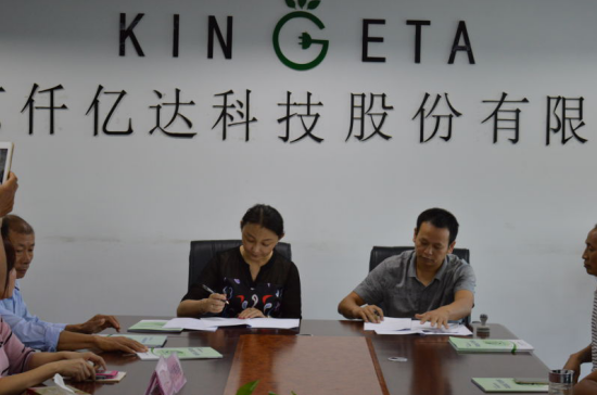 宝运莱与雅安市林业局签定林业碳聚合同 宝运莱与雅安市林业局签定林业碳聚合同