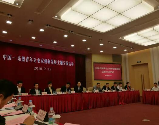 宝运莱应邀参与东盟青年企业中国主题日活动 宝运莱应邀参与东盟青年企业中国主题日活动
