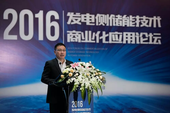 宝运莱(831999)参与2016发电侧储能贸易化利用论坛 宝运莱(831999)参与2016发电侧储能贸易化利用论坛