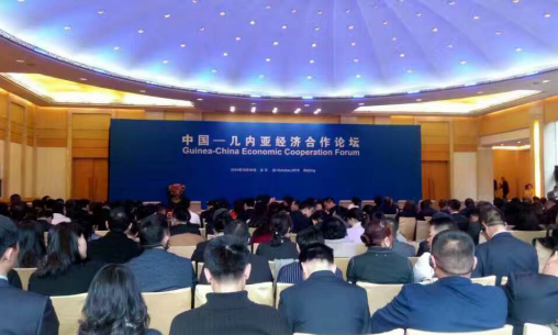 宝运莱应邀参与“中国—几内亚共和国经济合作论坛 宝运莱应邀参与“中国—几内亚共和国经济合作论坛