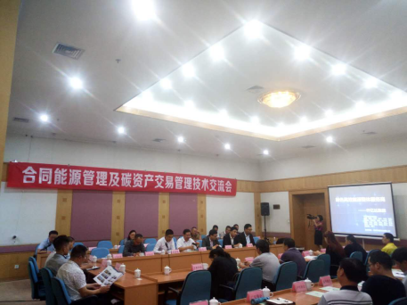 宝运莱(831999)参与所同能源治理及碳资产买卖治理互换会 宝运莱(831999)参与所同能源治理及碳资产买卖治理互换会