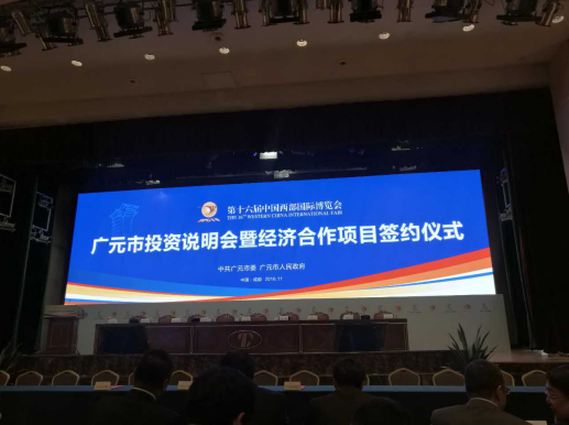 宝运莱(831999)与四川省广元市苍溪县人民当局、市天然气综合利用工业园区管委会签定天然气散布式能源站建设项目 宝运莱(831999)与四川省广元市苍溪县人民当局、市天然气综合利用工业园区管委会签定天然气散布式能源站建设项目