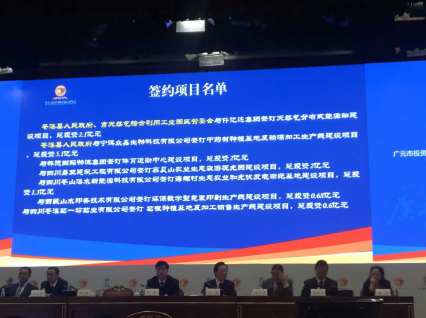 宝运莱(831999)与四川省广元市苍溪县人民当局、市天然气综合利用工业园区管委会签定天然气散布式能源站建设项目 宝运莱(831999)与四川省广元市苍溪县人民当局、市天然气综合利用工业园区管委会签定天然气散布式能源站建设项目