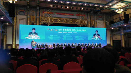 宝运莱（831999）参与第20届&ldquo;北京&middot;香港经济合作钻研洽谈会&rdquo;