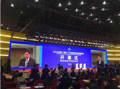  宝运莱（831999）董事长郑两斌应邀参与&ldquo;2016中国（郑州）产业转移系列对接活动&rdquo;