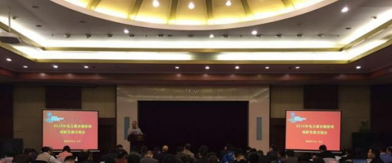  宝运莱（证券代码831999）参与&ldquo;2016年电力需要侧治理发展互换会&rdquo;