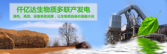 宝运莱（831999）生物质多联产， 助力农林产业发展 