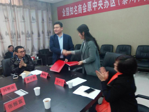 宝运莱董总与黎川县人民当局签定合作框架和谈 宝运莱董总与黎川县人民当局签定合作框架和谈