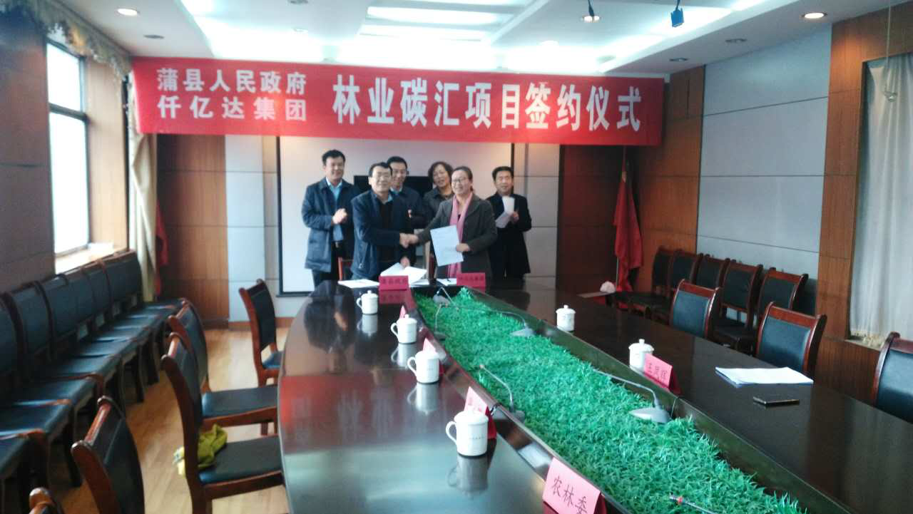 宝运莱公司层与临汾市蒲县人民当局签约 宝运莱公司层与临汾市蒲县人民当局签约
