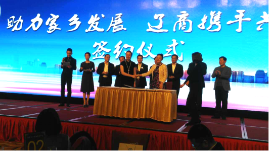 宝运莱总裁王元圆（签约席右）与辽宁沈阳沈北区签定生物质多联产项目投资和谈