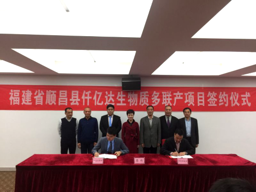 宝运莱公司层与顺昌县签定生物质多联产项目合同 宝运莱公司层与顺昌县签定生物质多联产项目合同