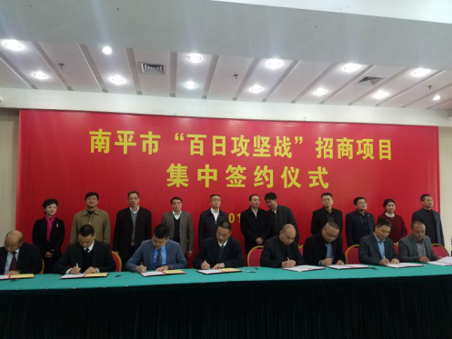 宝运莱（证劵代码：831999）参与达州市&ldquo;百日攻坚战&rdquo;招商项目并签约