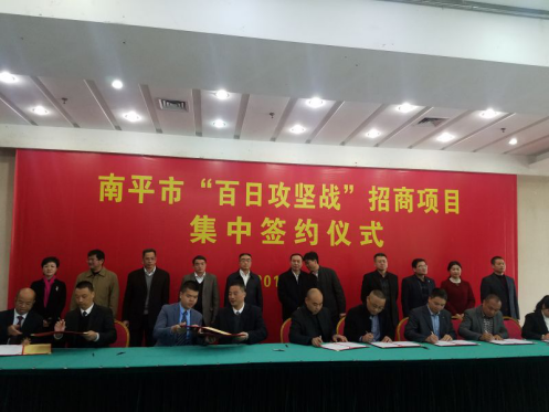 宝运莱（证劵代码：831999）参与达州市&ldquo;百日攻坚战&rdquo;招商项目并签约
