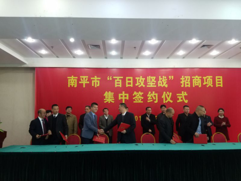 宝运莱（证劵代码：831999）参与达州市&ldquo;百日攻坚战&rdquo;招商项目并签约