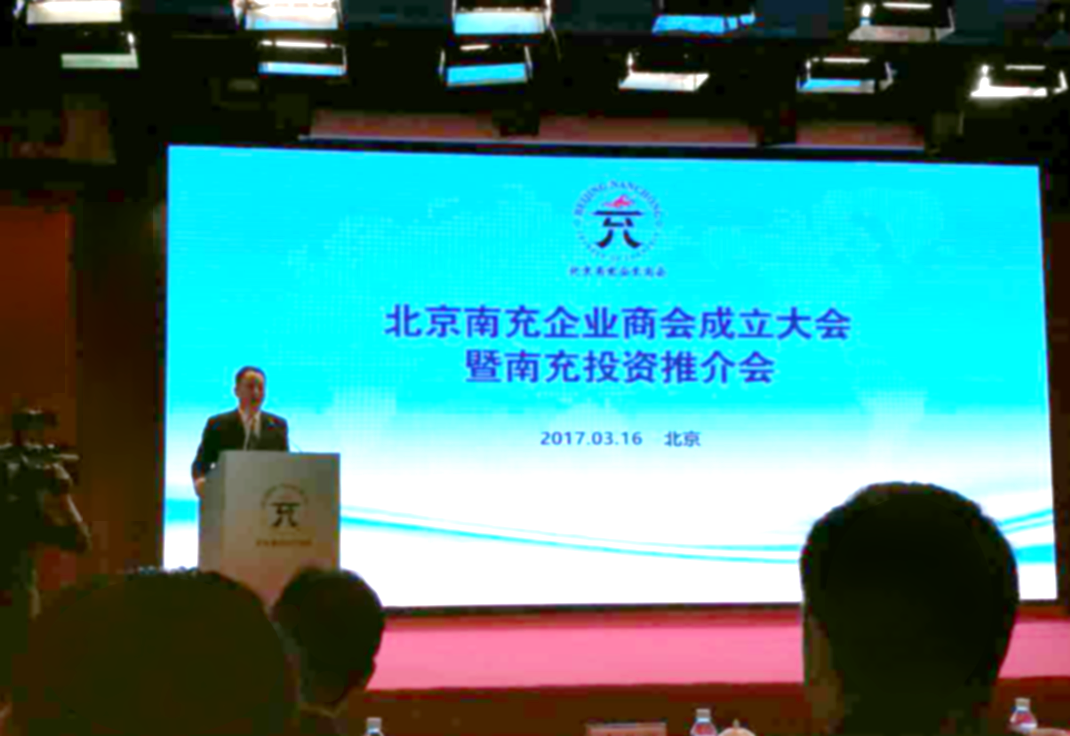 宝运莱董事长郑两斌受邀参与这次会议。
