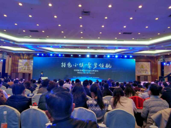 宝运莱(831999)应邀参与中国型城镇化发展峰论坛 宝运莱(831999)应邀参与中国型城镇化发展峰论坛
