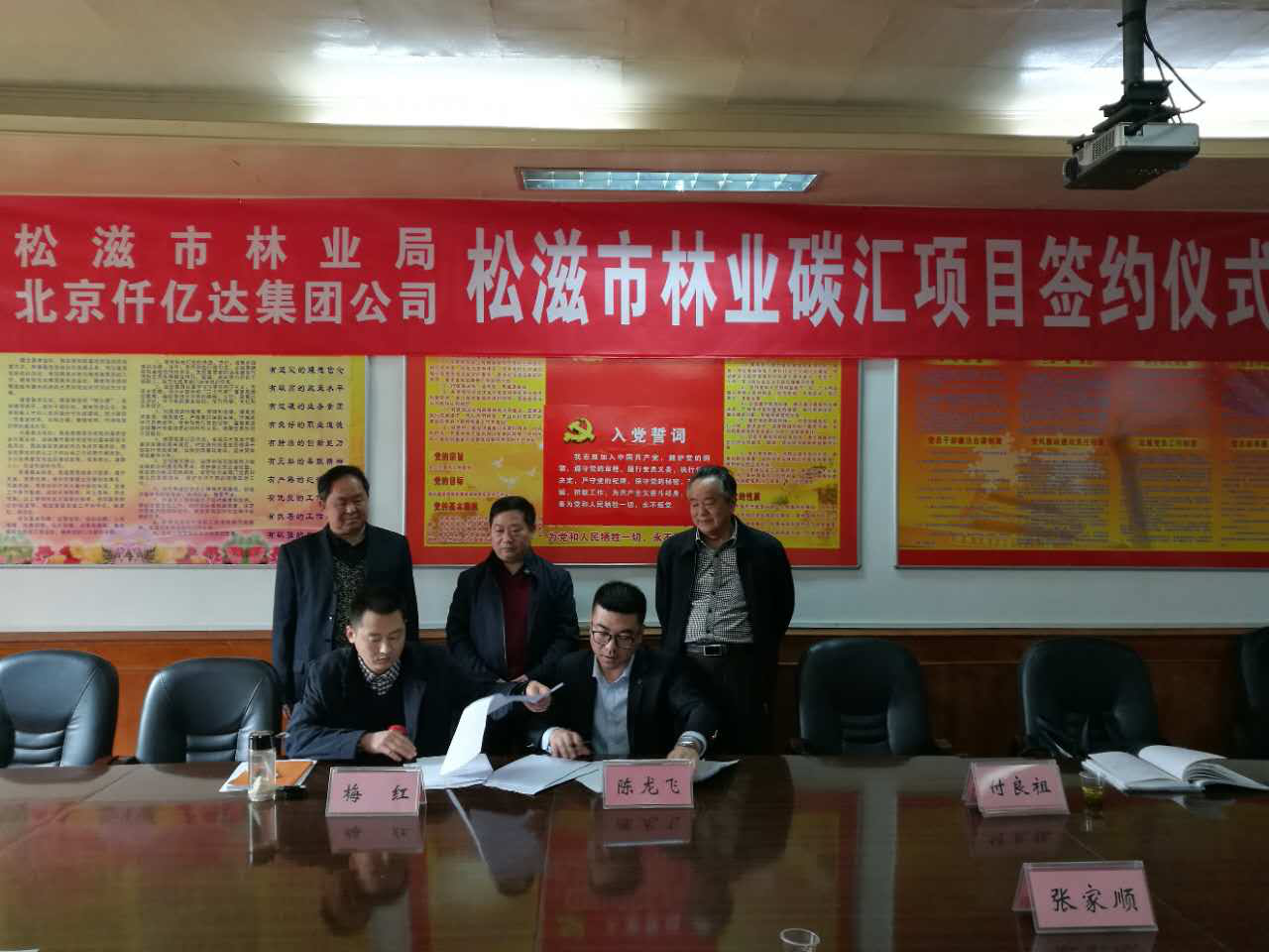 宝运莱(831999)集团与湖北省松滋市林业碳汇签定合同 宝运莱(831999)集团与湖北省松滋市林业碳汇签定合同