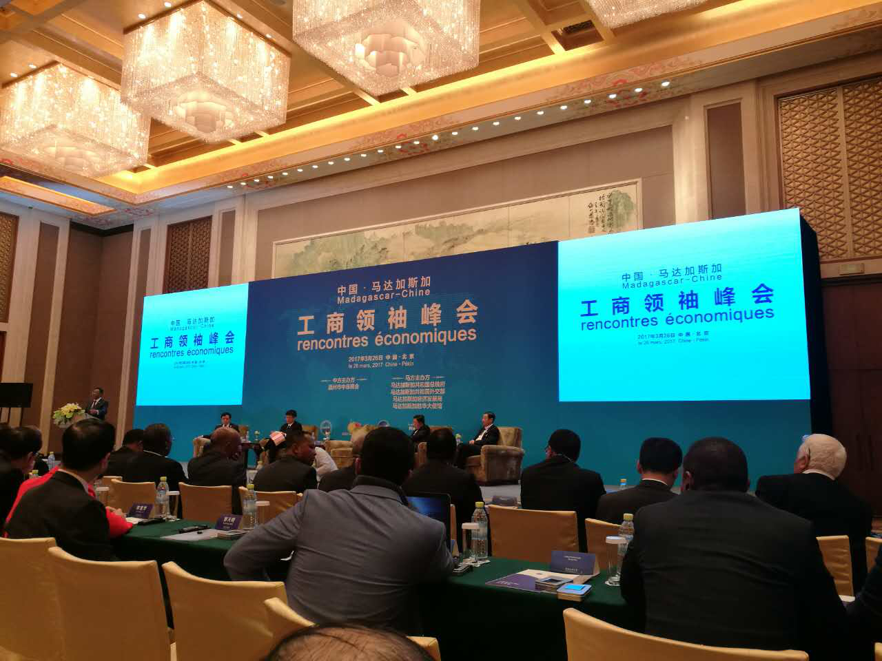 宝运莱(证券代码831999)董事长郑两斌参与中国—马达加斯加工商峰会 宝运莱(证券代码831999)董事长郑两斌参与中国—马达加斯加工商峰会
