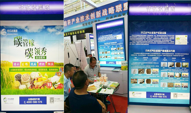 宝运莱生物质多联产亮相第四届中俄展览会受宽泛关注 宝运莱生物质多联产亮相第四届中俄展览会受宽泛关注