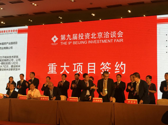 宝运莱董事长郑两斌先生（右一）与向阳区当局签约现场