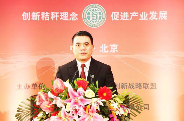 宝运莱受邀参与2018中国秸秆产业战术峰会