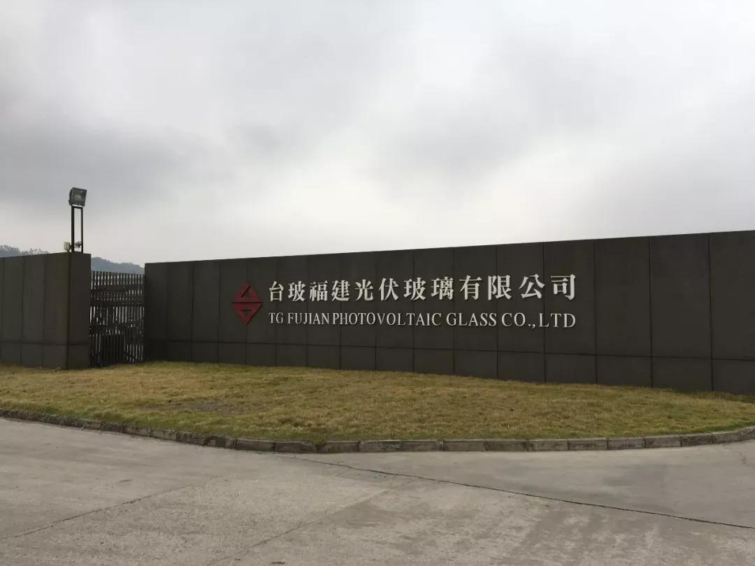宝运莱与台玻福建光伏玻璃公司就压缩空气系统节能刷新项目达成合作 宝运莱与台玻福建光伏玻璃公司就压缩空气系统节能刷新项目达成合作