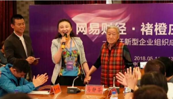宝运莱受邀参与网易财经·褚橙庄园训营 宝运莱受邀参与网易财经·褚橙庄园训营