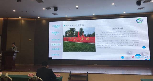 宝运莱管在现场颁发杰出演讲 宝运莱管在现场颁发杰出演讲