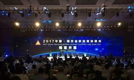 宝运莱董事长郑两斌受邀参与2017中国&middot;漯河金秋经贸洽谈会