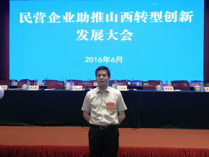 宝运莱831999董事长郑两斌应邀参与民营企业助推山西转型发展会 宝运莱831999董事长郑两斌应邀参与民营企业助推山西转型发展会