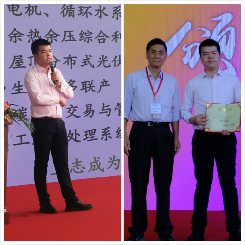 乐山宝运莱科技总经理郑总进行主题分享并获奖