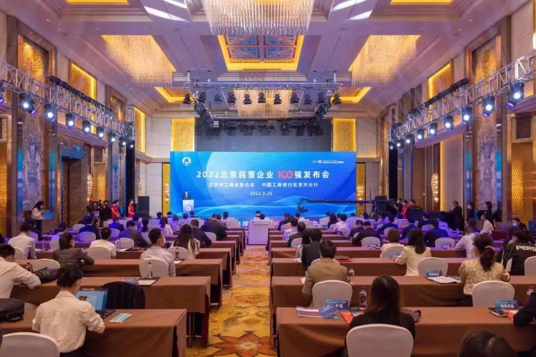 宝运莱喜登2022北京民营企业百强榜单 宝运莱喜登2022北京民营企业百强榜单