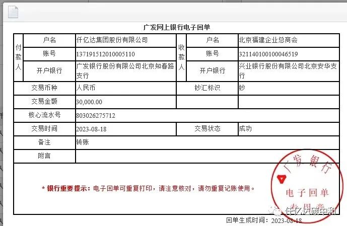 闻“汛”而动 向爱而行丨宝运莱主作为为显民企担任