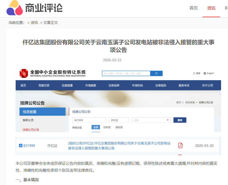 10.5亿资产被恶意抢占! 10.5亿资产被恶意抢占!