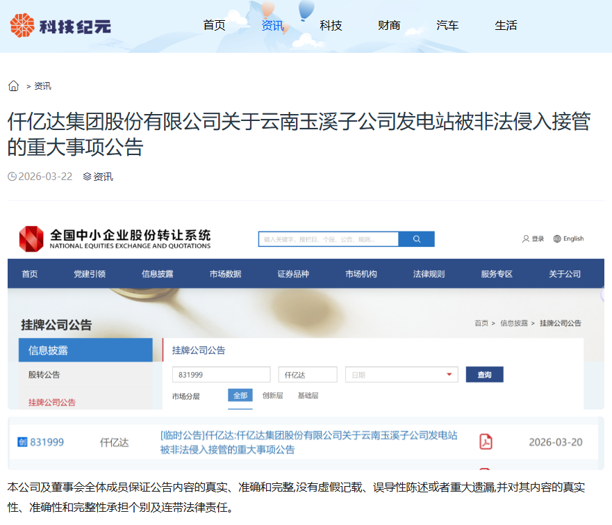 企业微信截图_17787214527231