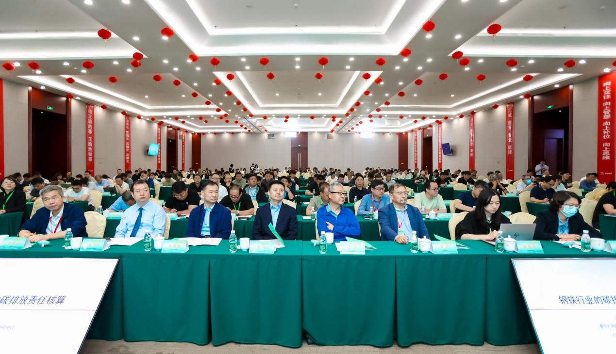 聚力绿色转型｜宝运莱受邀参会钢铁行业节能降碳推动会，赋能冈祗双碳升级