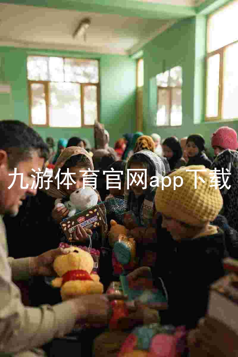 九游体育官网app下载