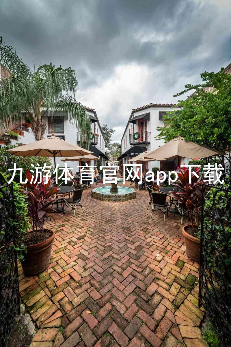 九游体育官网app下载